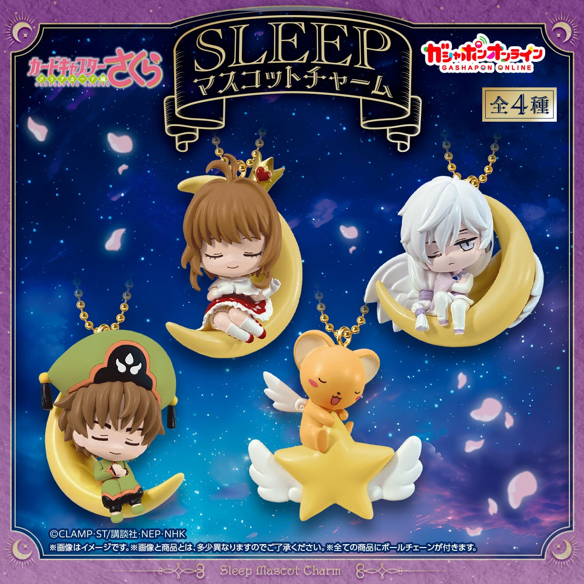 [Pre-order] BANDAI Cardcaptor Sakura SLEEP Mascot Charm